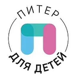 Питер для детей • Афиша