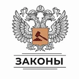Законы стройки