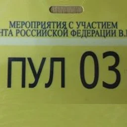 Пул N3