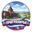 Радар Приграничье
