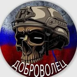 ДОБРОВОЛЕЦ