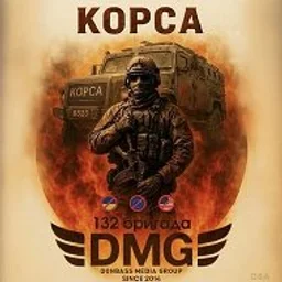Donbass Media Group 132 бригада "Беркут"