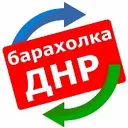 Барахолка ДНР