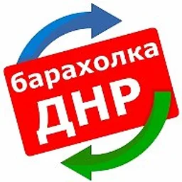Барахолка ДНР
