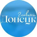 ЧП Донецк Главный - Новости Донецка
