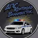 ДПС КОНТРОЛЬ I Владивосток и Приморский край, Приморье, Артем, Уссурийск, Находка, ДПС ВЛ, DPS VL, dpscontrol