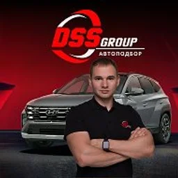 Даниил автоподбор (DSS group автоподбор)