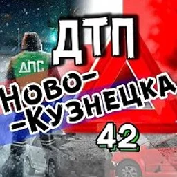 ДТП Новокузнецка АвтоХак