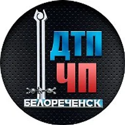 ДТП | ЧП | Белореченск | новости | сегодня