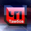ТАМБОВ. ПРОИСШЕСТВИЯ