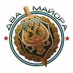 Два майора