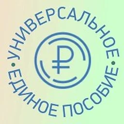 Единое пособие | ПОСОБИЯ