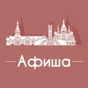 Афиша Ижевск • Куда пойти в Ижевске