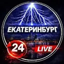 ЕКАТЕРИНБУРГ✓