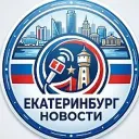 Екатеринбург