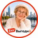 ЕКАВыгодно | Скидки Екатеринбурга