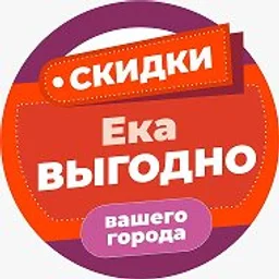 ЕКАВыгодно | Скидки Екатеринбурга
