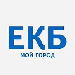 ЕКБ — мой город! | Екатеринбург