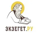 БИБЛИЯ ОТВЕЧАЕТ - Экзегет | Православие, Христианство, Доброе дело, Цитаты Святых