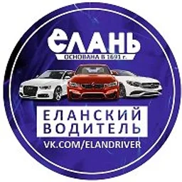Еланский водитель ДТП и ЧП