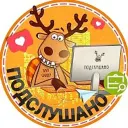 Подслушано Емельяново | поселок Солонцы | Красноярск | Октябрьский район | ЖК Перемены | Прованс | Емельяновский Посад | Златоулочка | Эко | Живем | Новалэнд | Ривьера | Работа | Вакансии