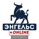 Энгельс Онлайн