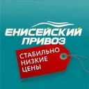 Ярмарка Енисейский привоз | Красноярск Акции Скидки