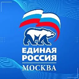 ЕРМосква