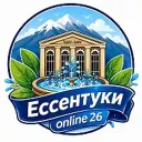 Ессентуки онлайн 26 КМВ