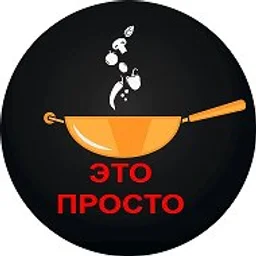 Это просто | Евгения Полевская