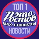 ЭТО РОСТОВ - НОВОСТИ Ростова - Главный радар Ростова-на-Дону