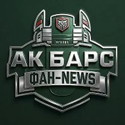 ХК Ак Барс | Фан-NEWS