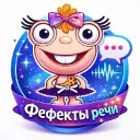 ФЕФЕКТЫ РЕЧИ | ПОЛЕЗНАЯ ИНФОРМАЦИЯ ПОСОБИЯ ИГРЫ