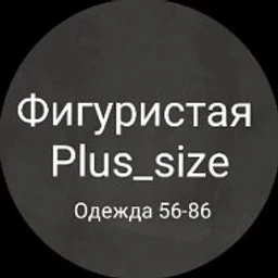 Фигуристая Plus_size