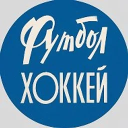ФУТБОЛ ХОККЕЙ | новости спорта