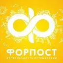 Горящие туры "Форпост Трэвел" (г.Хабаровск)