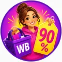 Скидочная WB