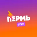 Пермь LIVE