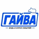ГАЙВА «Орджоникидзевский район» ПЕРМЬ