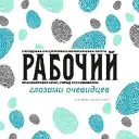 Новости Сосновоборского округа Красноярского края