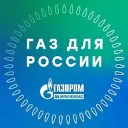 Газ для России