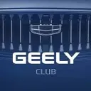 Geely Клуб Джили Coolray Monjaro CytiRay Okavango EX5 Tugella Preface