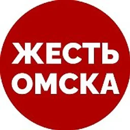 Новости | Жесть Омска