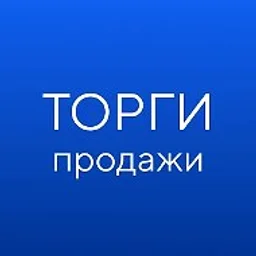 ГИС ТОРГИ ПРОДАЖИ