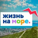 ЖИЗНЬ НА МОРЕ - Геленджик НОВОСТИ