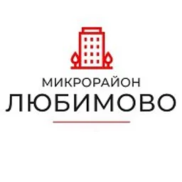МКР Любимово