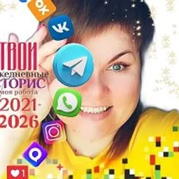 СТОРИС ☕ ДОБРОЕ УТРО 👋