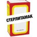 СТЕРЛИТАМАК