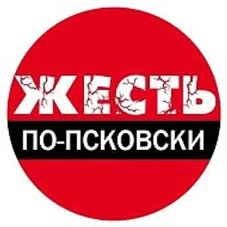 Жесть по-Псковски
