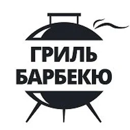 Гриль-барбекю Клуб